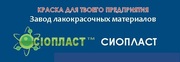             Производитель предлагает купить грунтовку ХС – 068.  Вы по