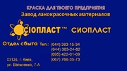 Эмаль ХВ-124-124_хв-эмаль-гост-124_124_хв-эмаль-ту-124_хв