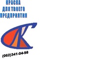 Лак МЛ-92. Доставка МЛ92 по городам Украины. Лаки ГФ95 ЭП730 КО916К.